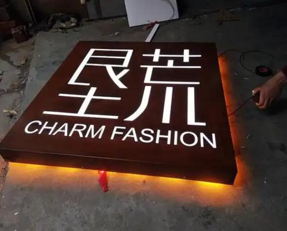 福鼎耐候钢板灯箱